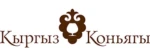 Кыргыз коньягы Кыргыз коньягы