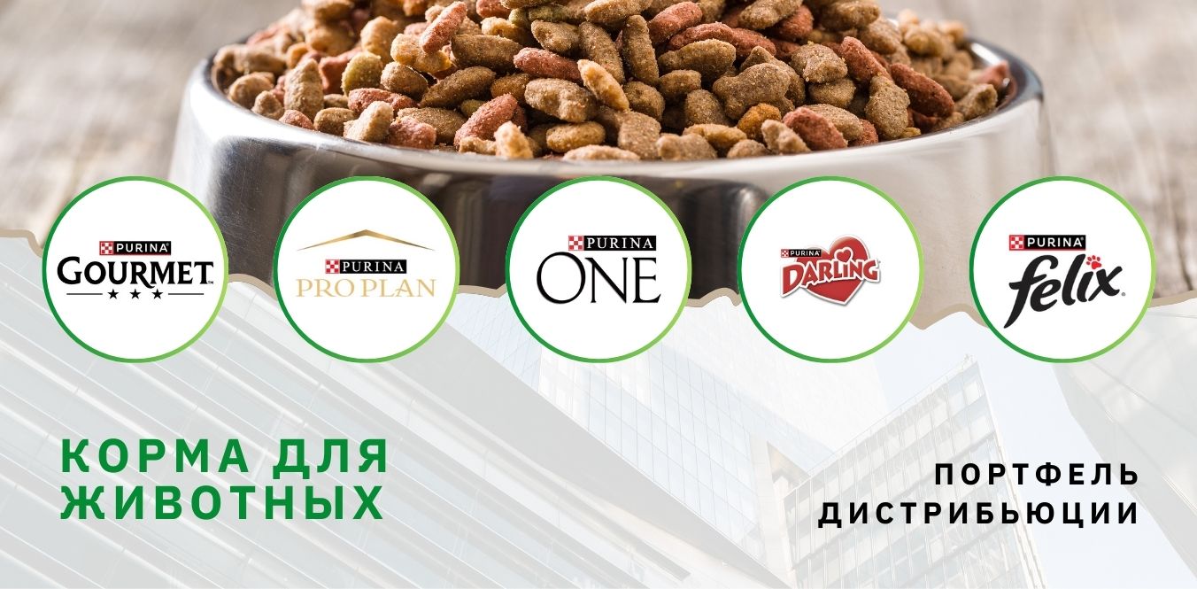 Корма для животных.jpg